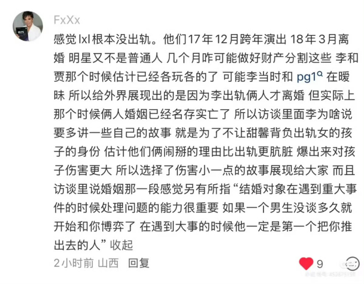 贾乃亮离婚时间我觉得这件事的核心在于“时间差”背后的动机与代价。李小璐选择在20