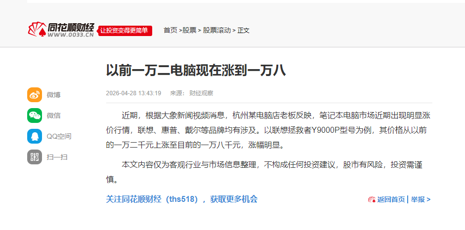 最近想换电脑、买电脑的，听我一句劝，先别下手！