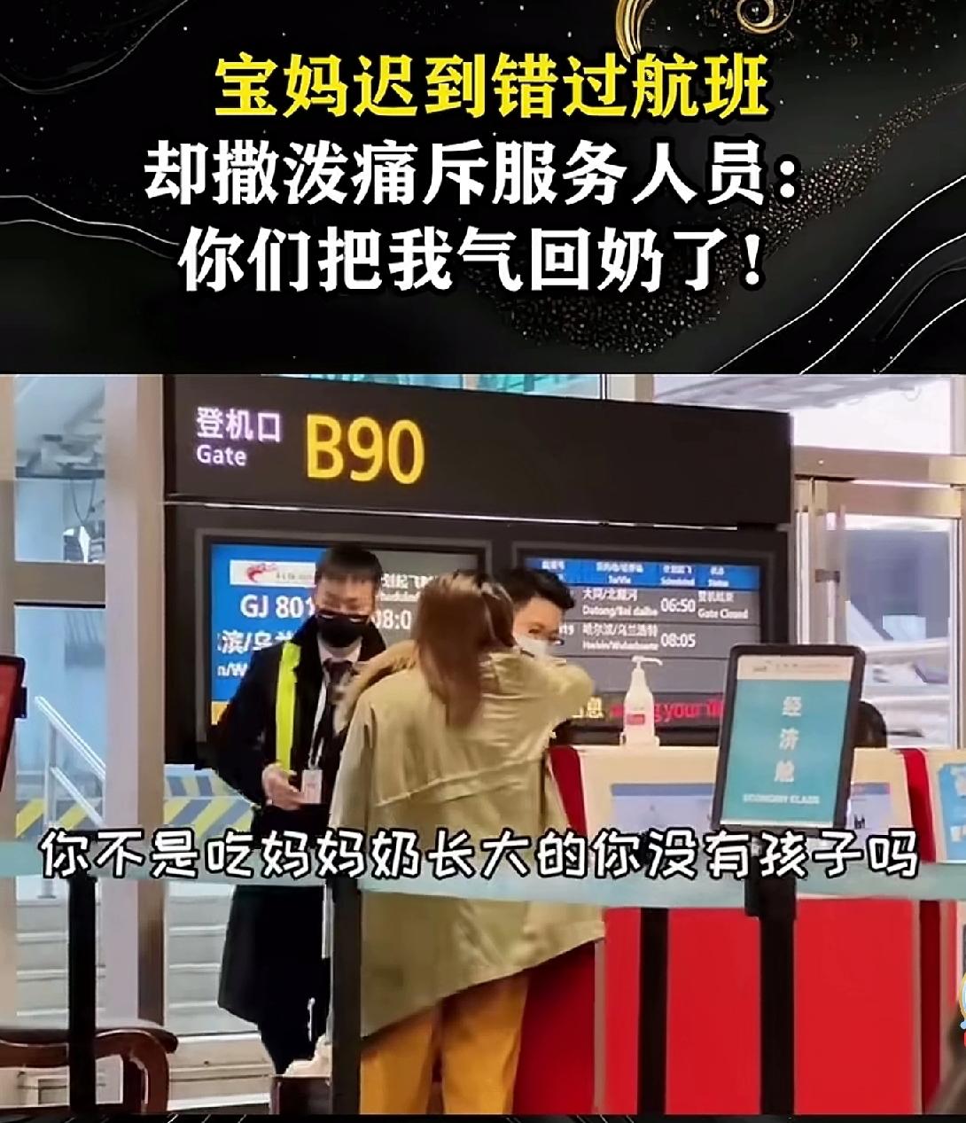 飞机真不对，应该飞回来接上宝妈，比如扔下来一根铁链子。