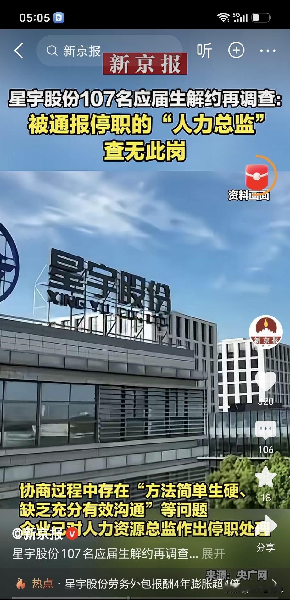 星宇毁offer这件事，大家也别骂星宇了，作为一个hr，我说句扎心的话:有没有可