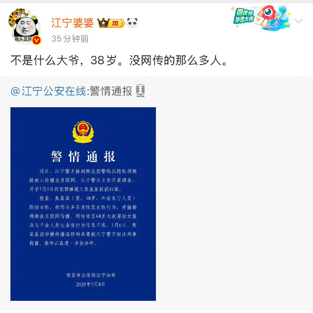 本次事件，最无辜的“受害者”！[捂脸哭][捂脸哭][捂脸哭]南京红老头系38岁男子江宁