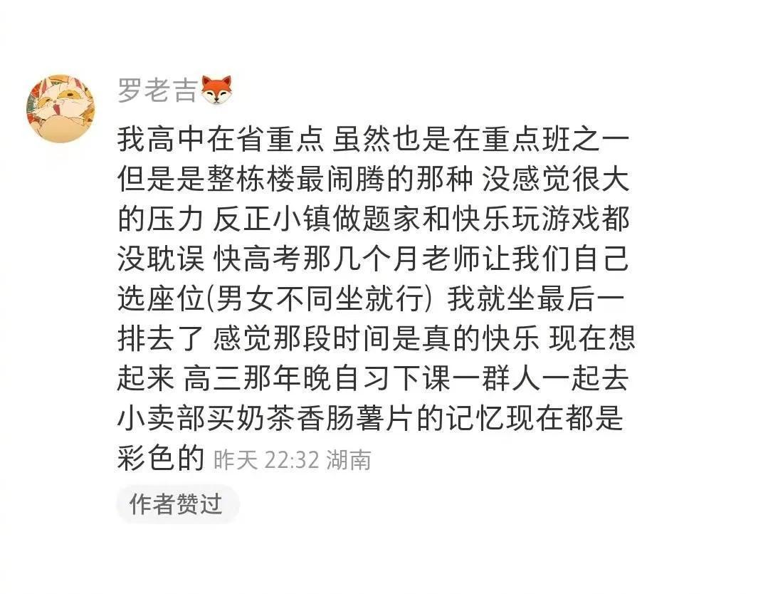 真正的省重点高中氛围是什么样的？​​​