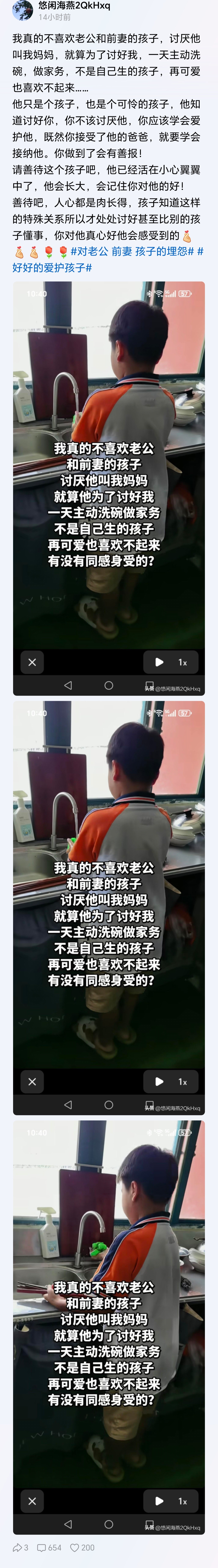 那就离开他爸爸，不要做他的后妈呀，他没得选择，你可以选择的，放过孩子做个善良的人