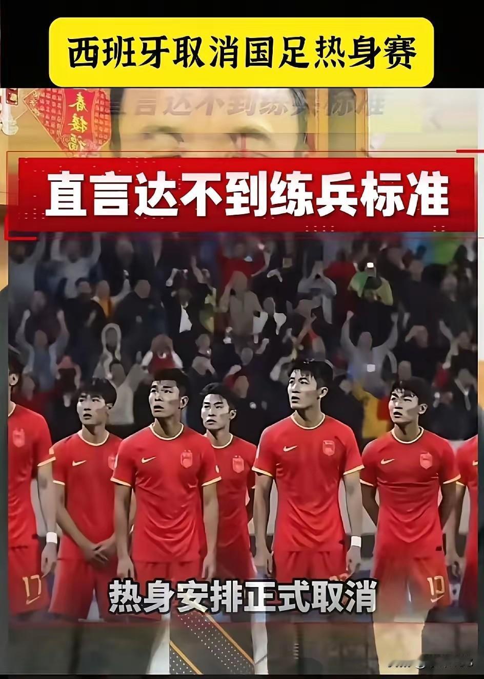 西班牙足协宣布热身赛对手是伊拉克和秘鲁。不是中国队。一周前，西班牙媒体还在说