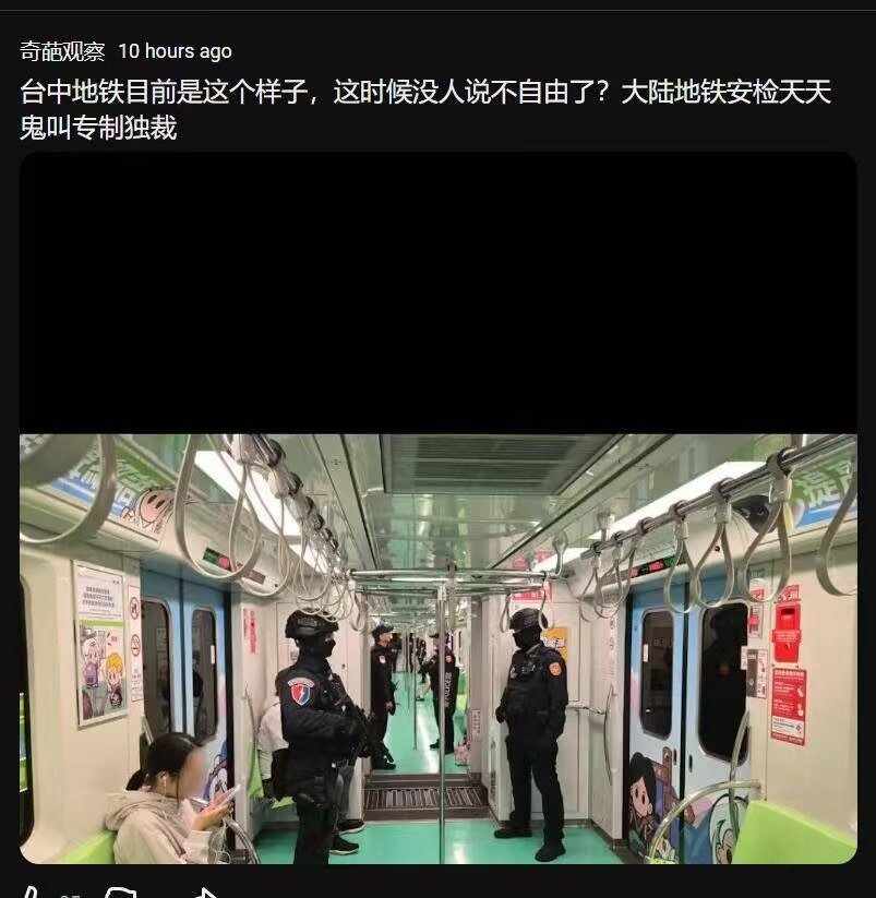 台湾地铁现状。还是那句话，你不能用安检的结果来反对安检