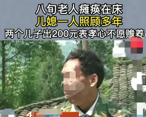 八旬老人瘫痪在床上，大儿媳一个人没日没夜的照顾了五年。现在老人越来越痴傻，一刻