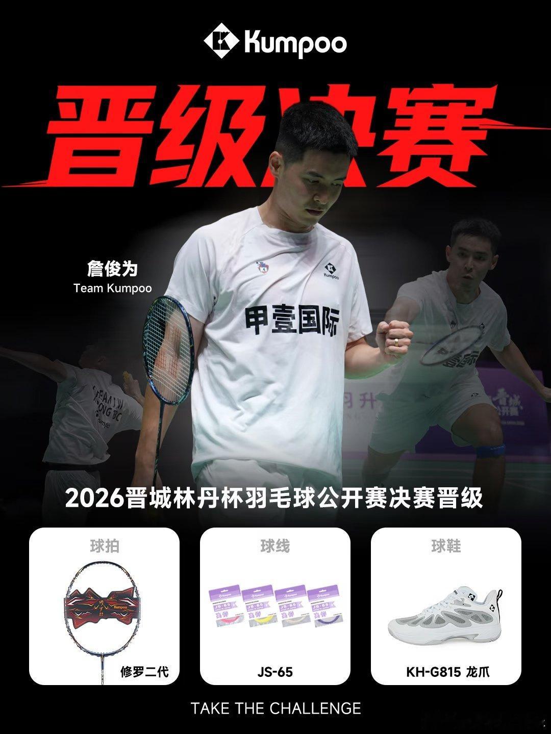 詹俊为与任程鸣双双杀入决赛！任程鸣硬撼五冠王赵俊鹏实现突破，詹俊为一路稳扎稳打，