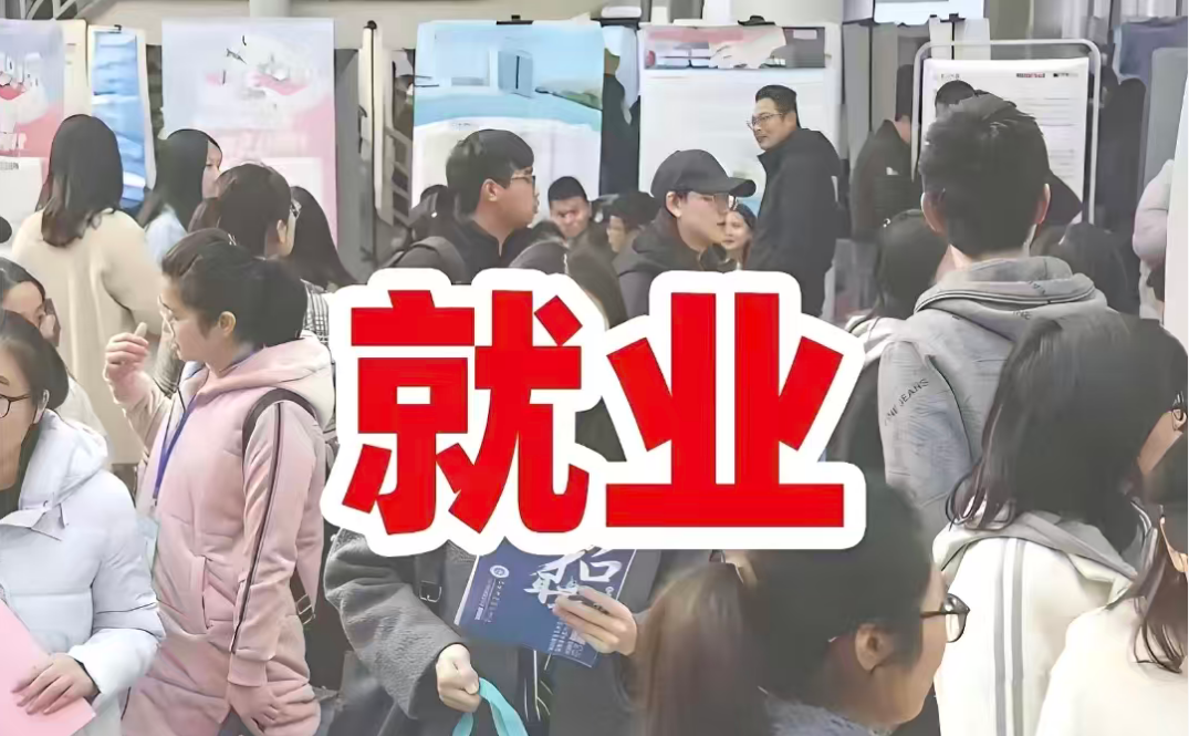 至今没有稳定的工作，感觉快要完蛋了！你想要找到工作，得先把这个想法扔掉。有太多的