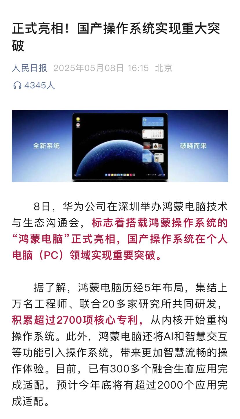 来自国家的肯定，鸿蒙注定要载入史册了。​​​