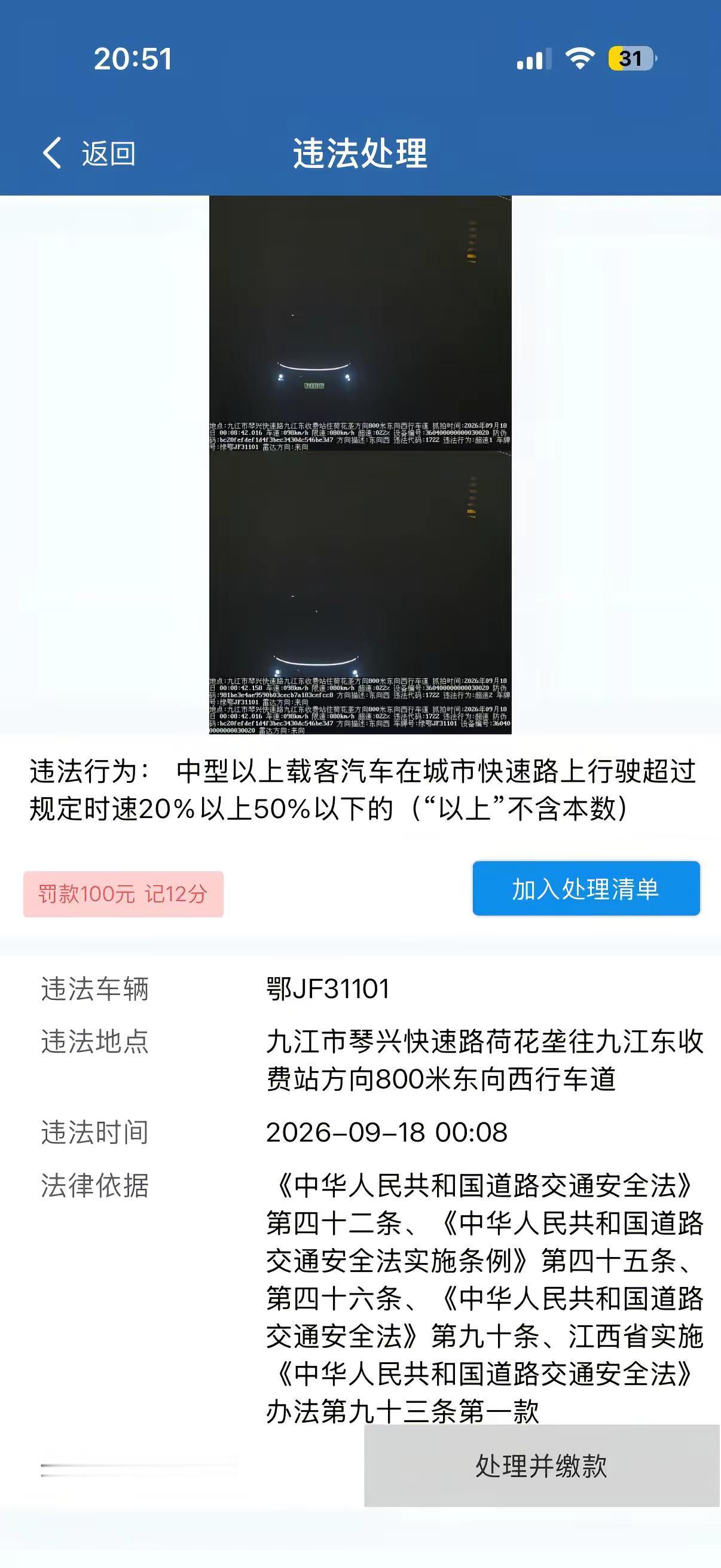 大车你们开，我就不开了，喜提12分！明天去扯皮，凭啥扣我12分。这些违章真的防不