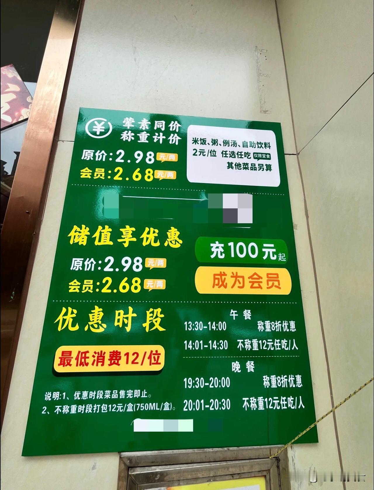 别在跟风社区食堂了，初衷再好，不懂经营也白搭前两年乌鲁木齐社区食堂扎堆落地，