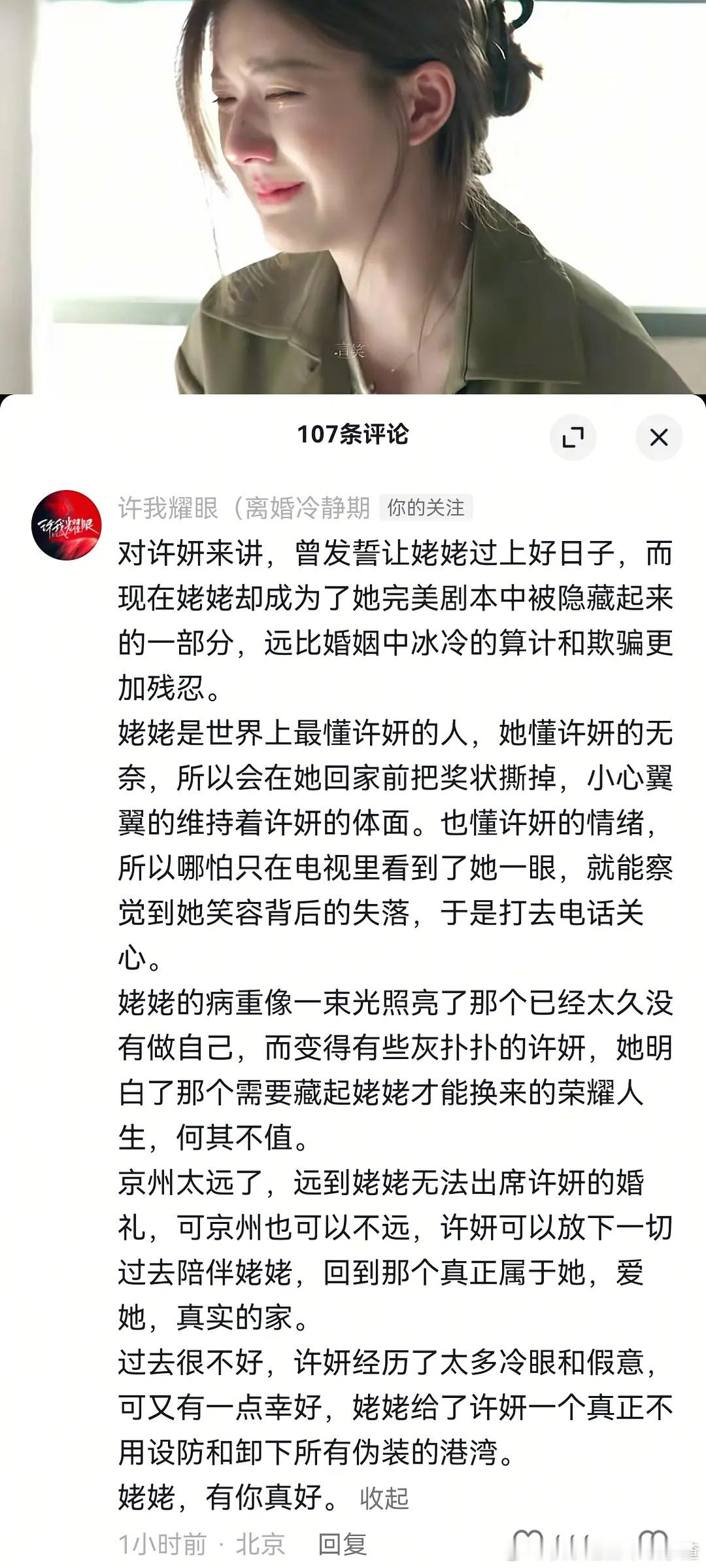 眼睛尿尿了许妍幸福吧​​​