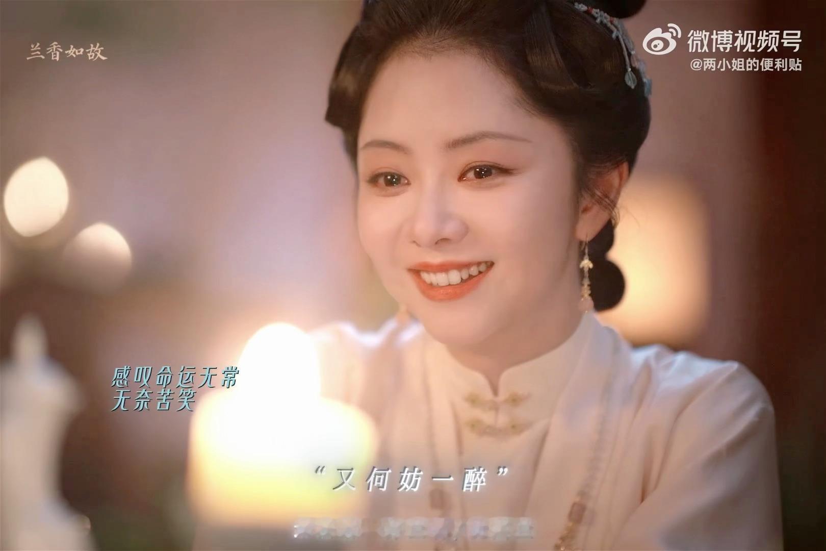 许兰香笑着哭又一谭松韵演技高光，为她骄傲🙌​​​
