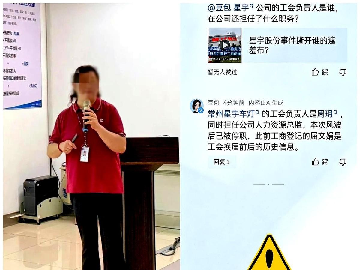 星宇这事闹成这样，被架在火上烤的，是人力资源总监周玥。星宇股份这次的通报里，最值