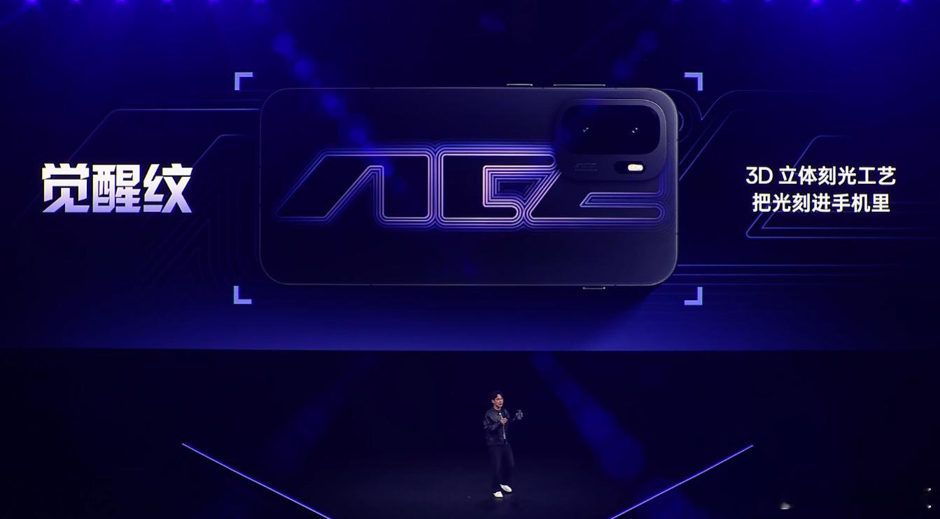 一加Ace6至尊版，后面的纹路设计叫「觉醒纹」。