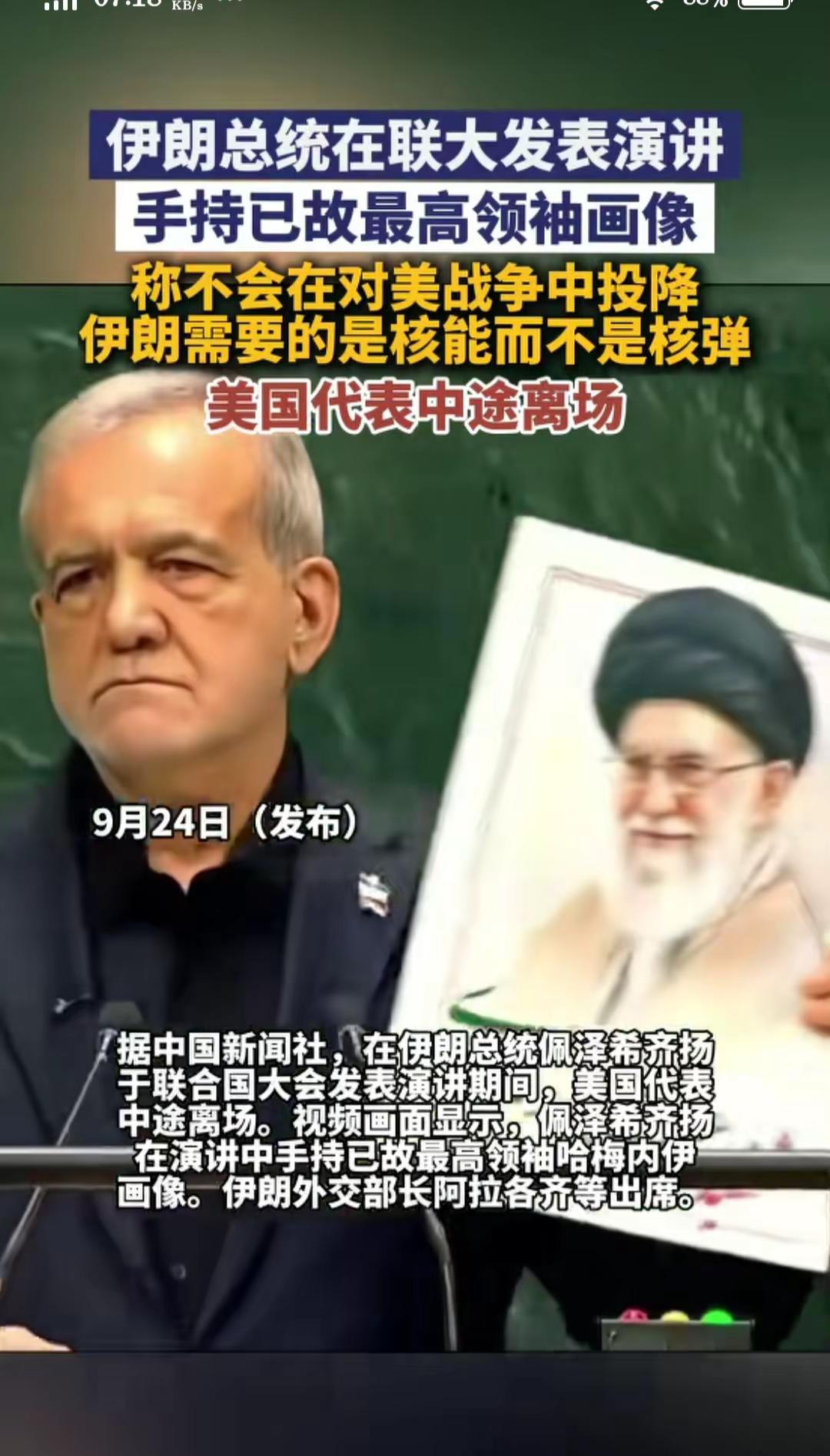美国中途离场！不听废话