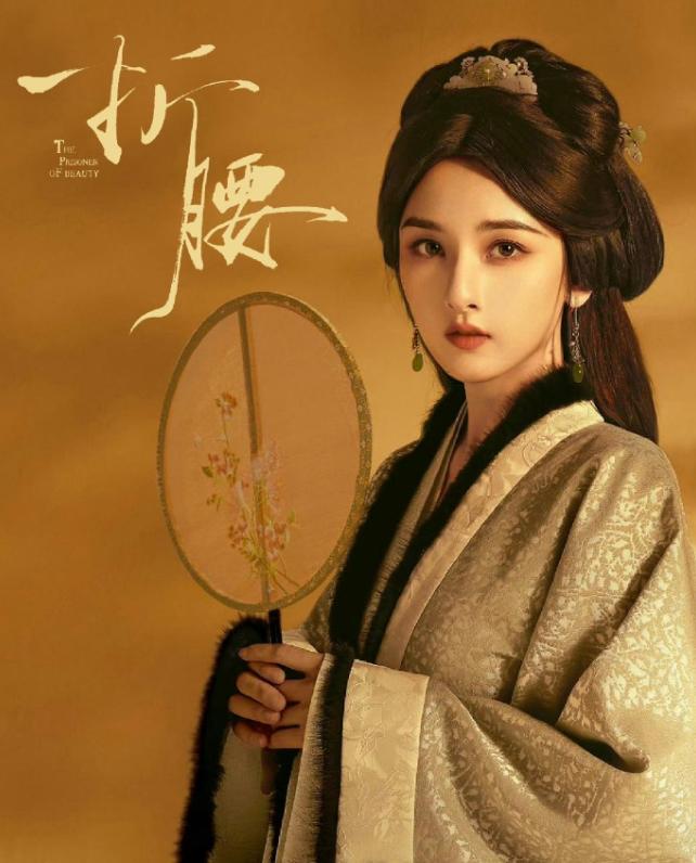 《折腰》最终热播期集均是3473万今年排名第四，比白敬亭的《难哄》都高，宋祖儿