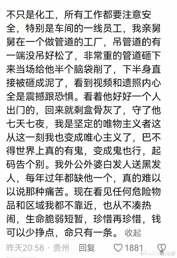 这种高危职业的工作，哪怕工资给的再多，最好也得掂量掂量。看到一个帖子，一个21岁