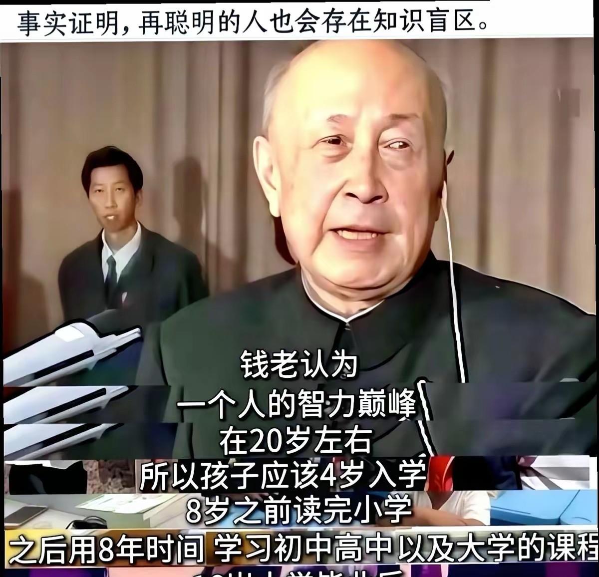 能达到钱老这个认知标准的都属于天才了吧！可我们连微积分还没弄明白呢...