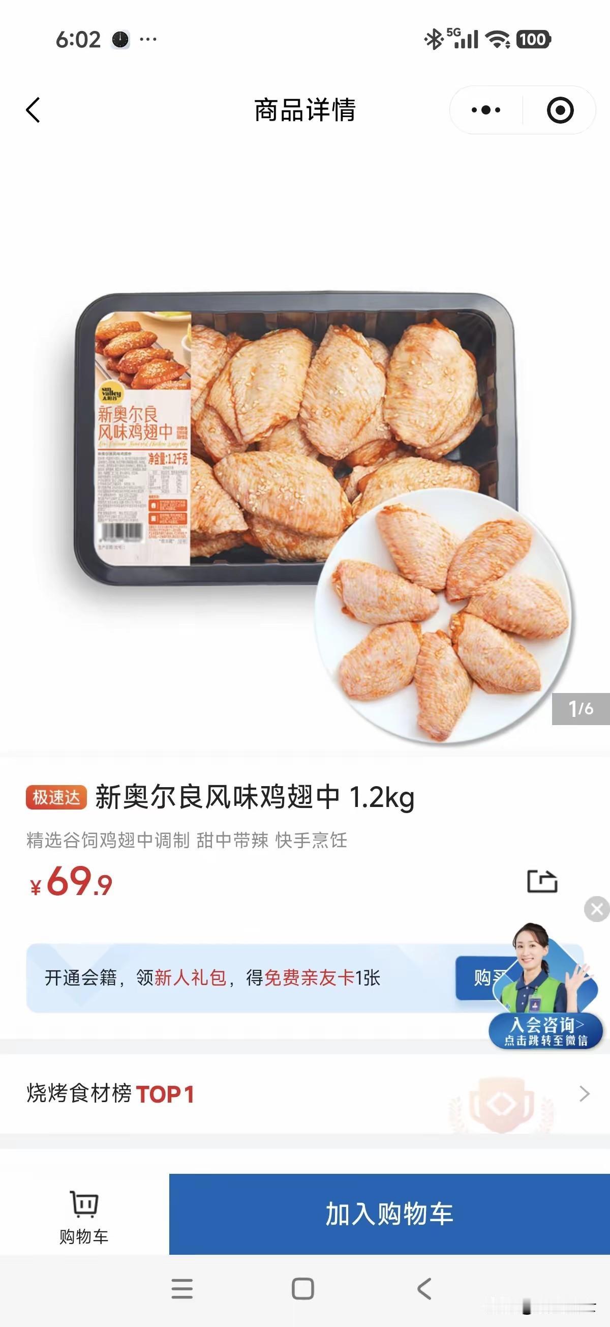 听济南人说吃了山姆的东西可以长生不老。贵有贵的道理！买到就是赚到，吃一口可以多活