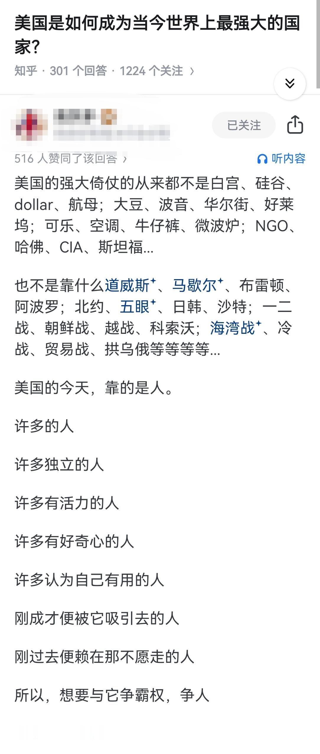 美国是如何成为当今世界上最强大的国家？​​​