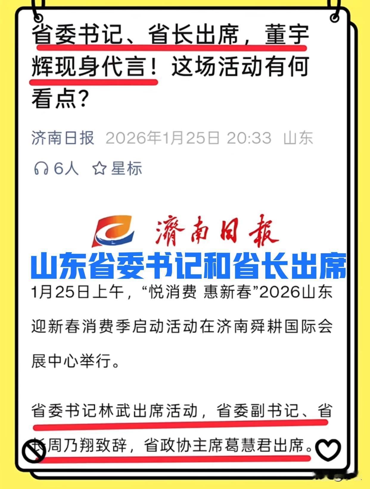 本来就对山东人印象很好现在更感动了，做事真敞亮[赞]在董宇辉正在承受惊涛骇浪