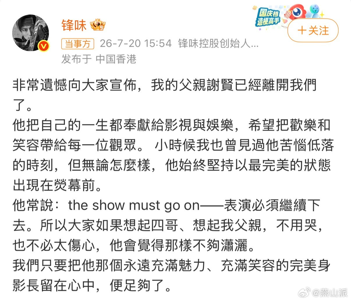 谢贤去世谢贤去世，享年89岁多少人的青春回忆，我印象最深的就是他在“少林足球”里