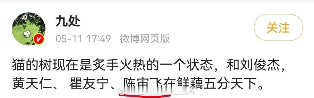 嗯？陈宙飞是认真的吗？