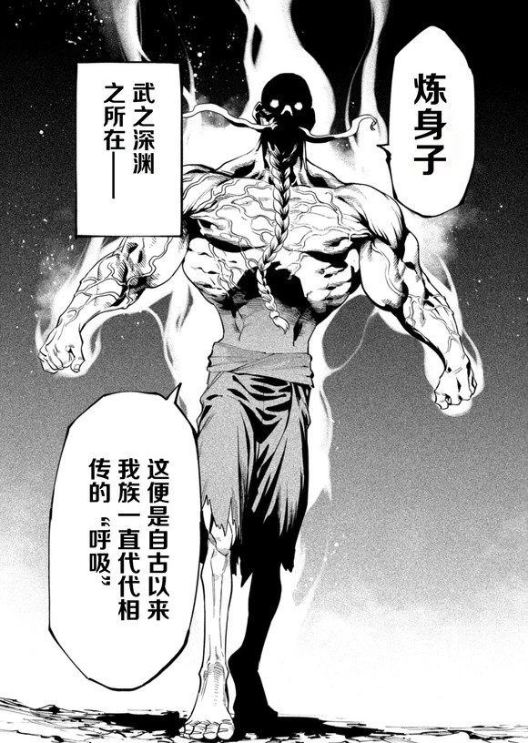 日漫特有的中国人均呼吸法还有特有的中华第一高手必须是干瘪老头