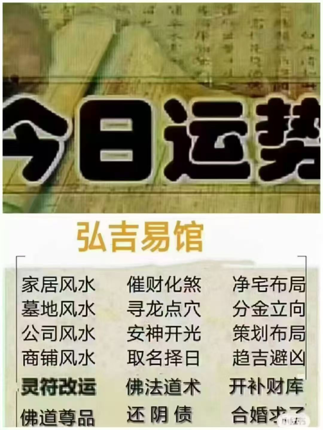 今日运势播报2026年8月24日，星期一，农历七月十二（丙午年丙申月庚午日），法定工作日特吉生肖：羊