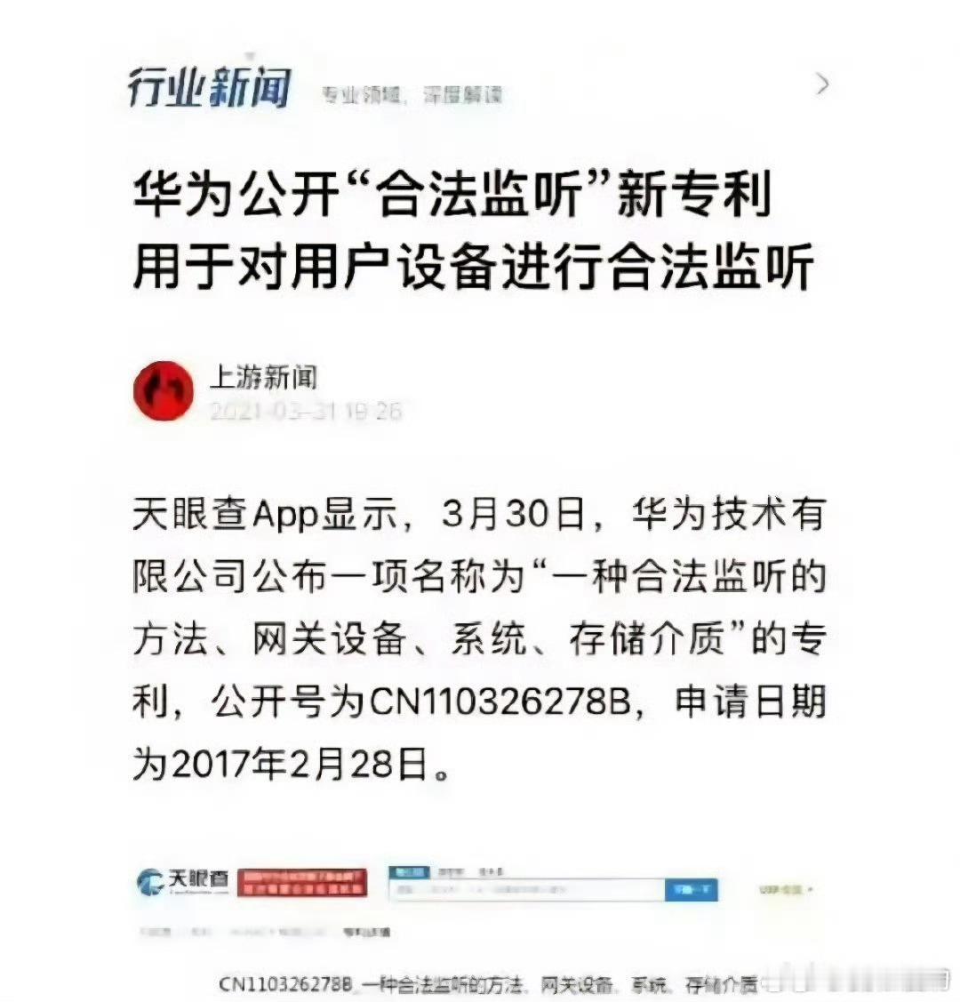 你们不知道吧华为华为手机​​​