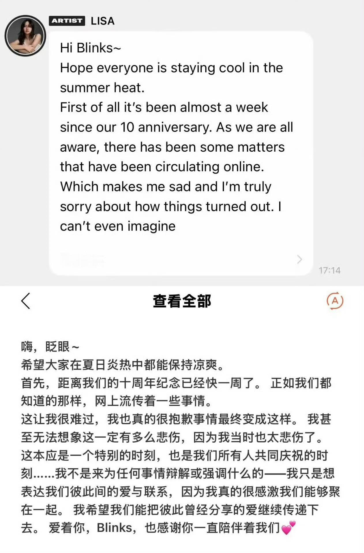 每个人一个道歉？Jennie不得不用头发遮挡BLACKPINK发文道歉