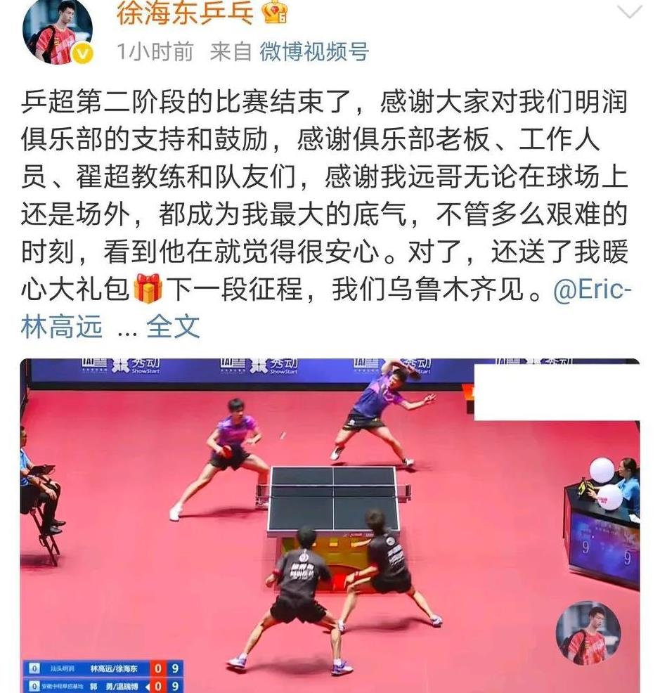 徐海东又发动态了。看到他说有远哥在就很安心，远哥还给海东送了爱心大礼包，下一段