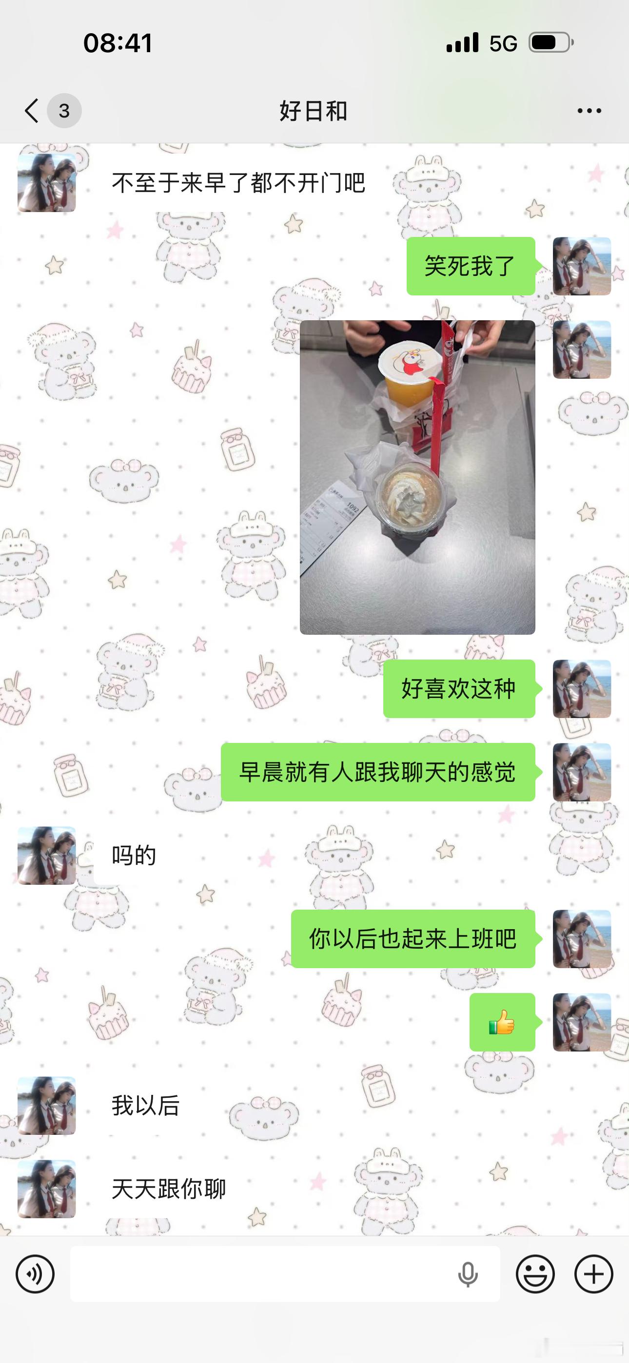 我前男友都不这样跟我报备