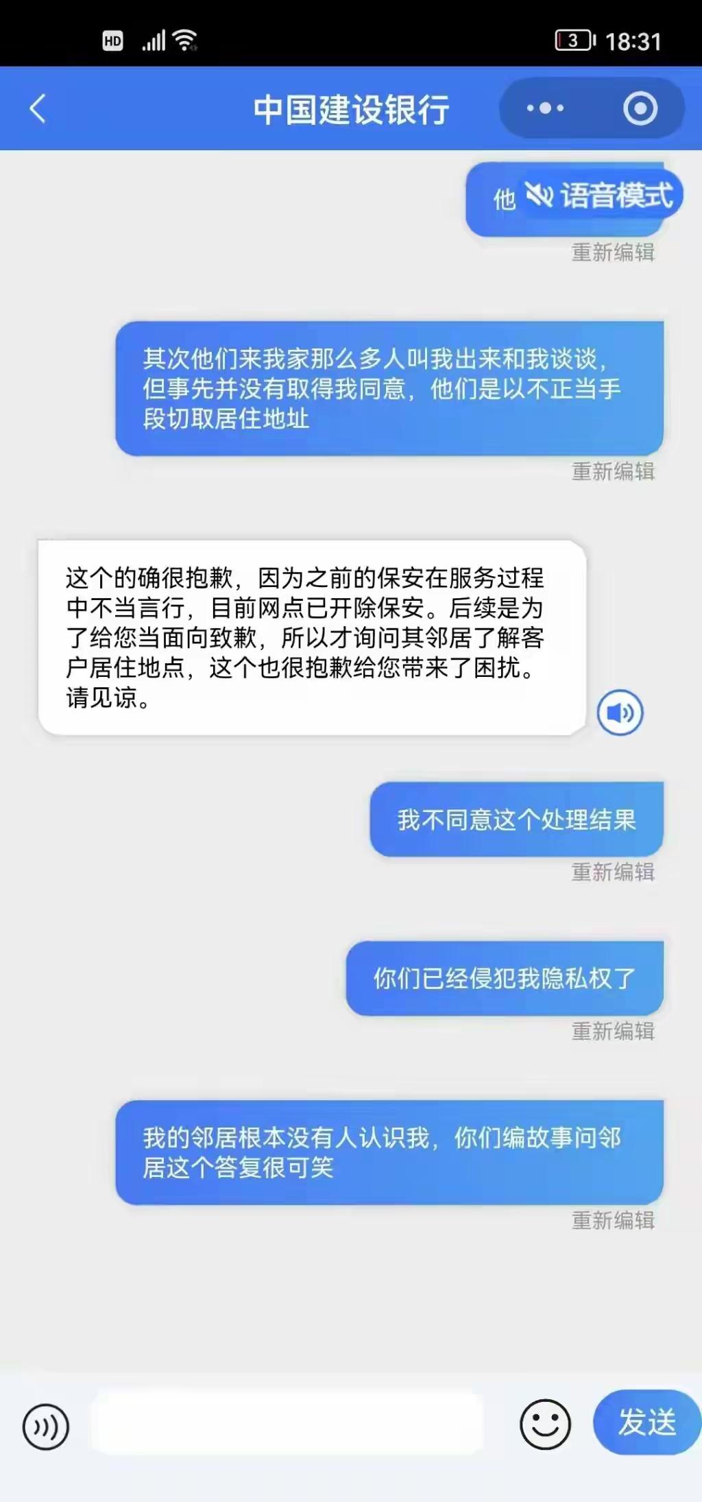 内蒙古赤峰。马先生怎么也没想到，一次投诉之后，麻烦才刚刚开始。3月17日中午