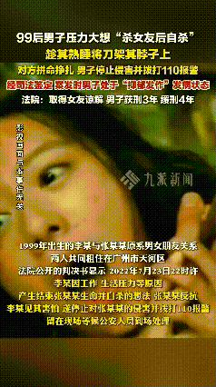 “广州同居情侣深夜惊变，背后真相引人深思！”广州一女子和男友同居本甜蜜，去年7月