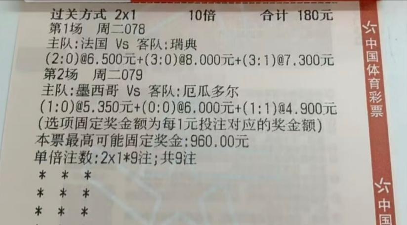 这样的比分，怕不是ai给出来的吧？就不怕爆出今天德国、荷兰那样的冷门？网友晒出