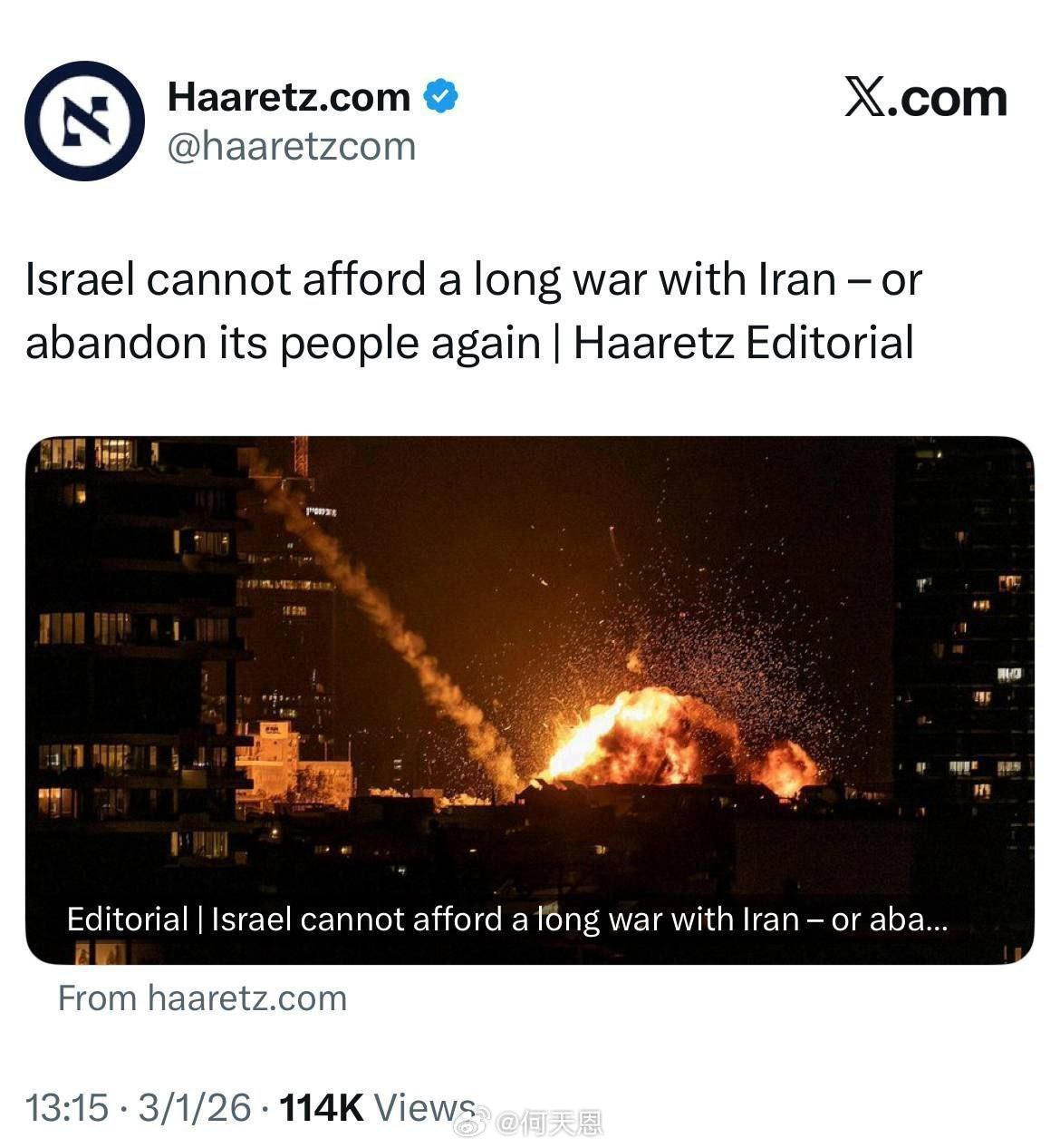 以色列报纸《赫拉特兹》：“以色列没有能力与伊朗进行长期的战争。”➠大概率事件：内