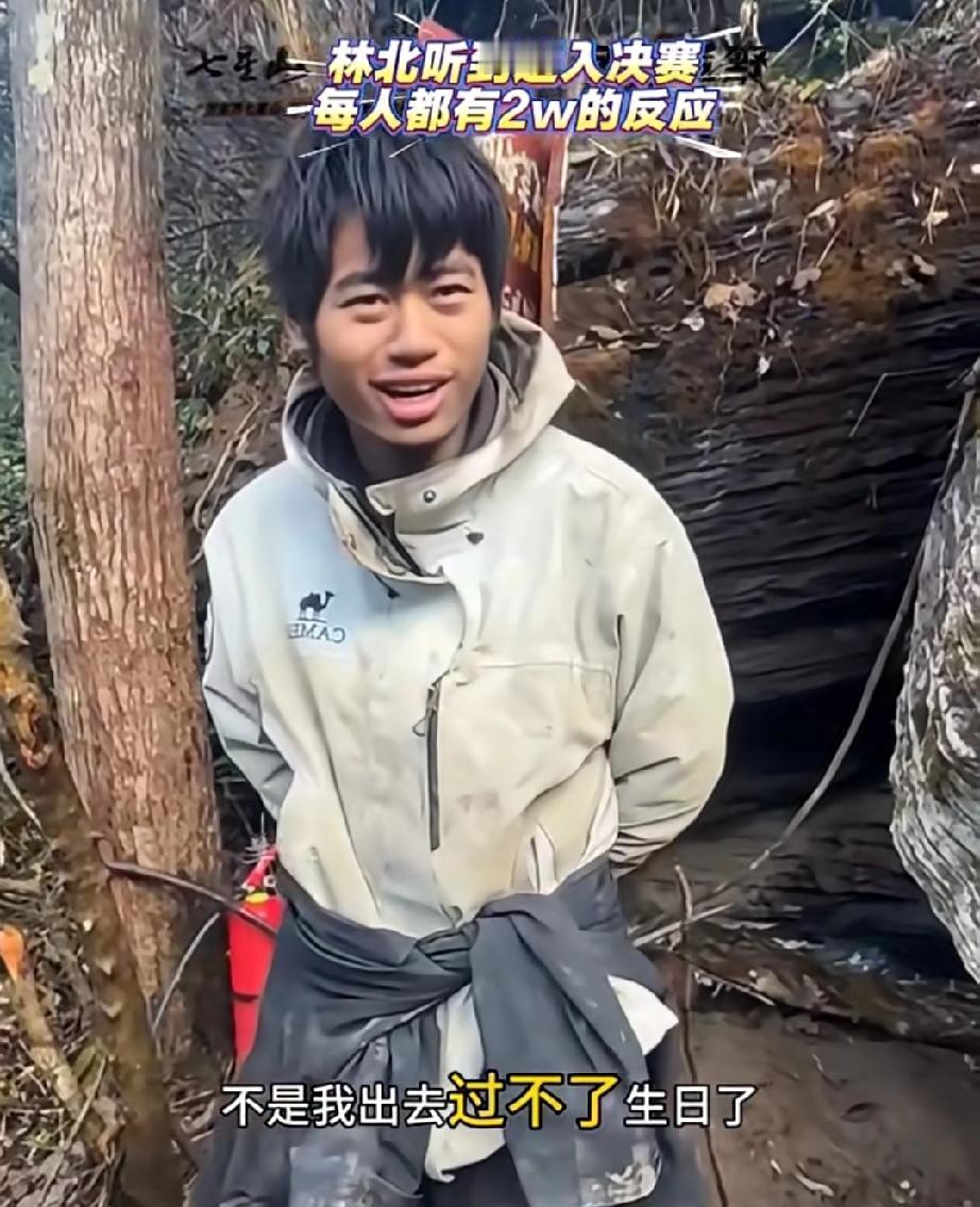 林北听到董事长给每位进入决赛的参赛者追加两万块钱，一下子郁闷了。这样离比赛结