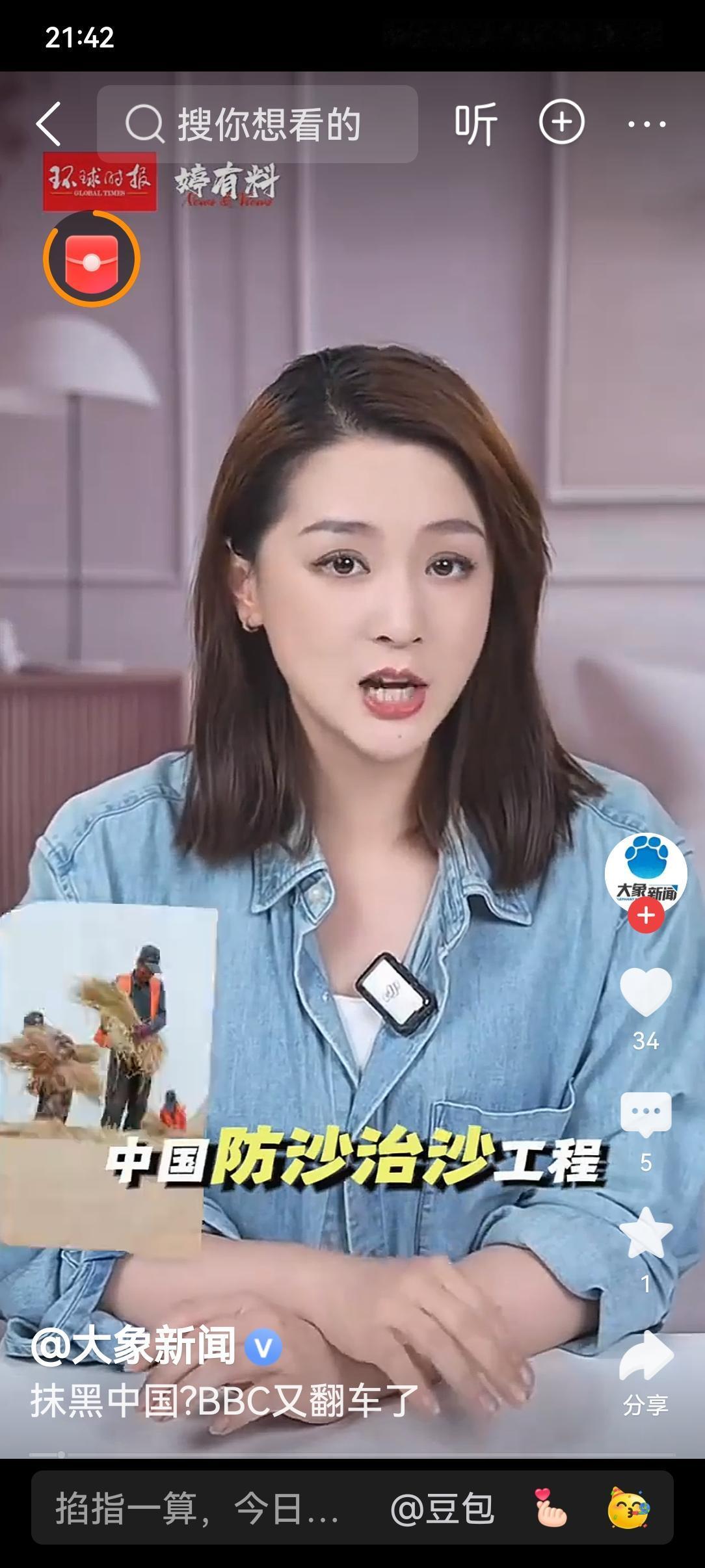 这次BBC的翻车一点都不意外，他们的反华套路早就被大家看透了。打着“环保”“生态