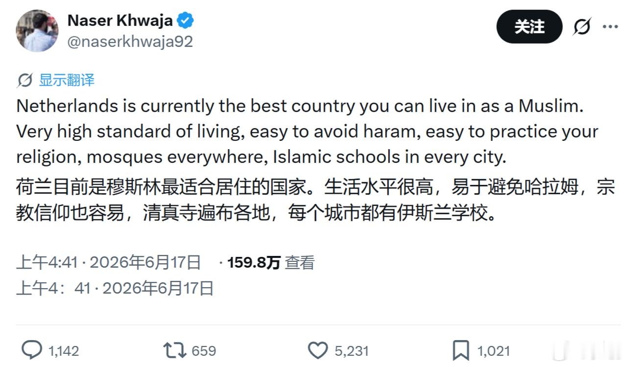 一名来自卡塔尔的穆斯林表示：荷兰目前是穆斯林最适合居住的国家。生活水平很高，易于