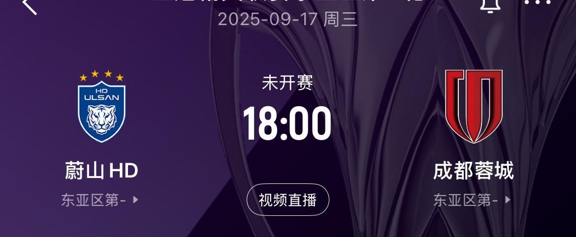 亚冠成都蓉城将客战蔚山，迎来队史亚冠正赛首秀，徐正源大概率不会进行大规模轮换。