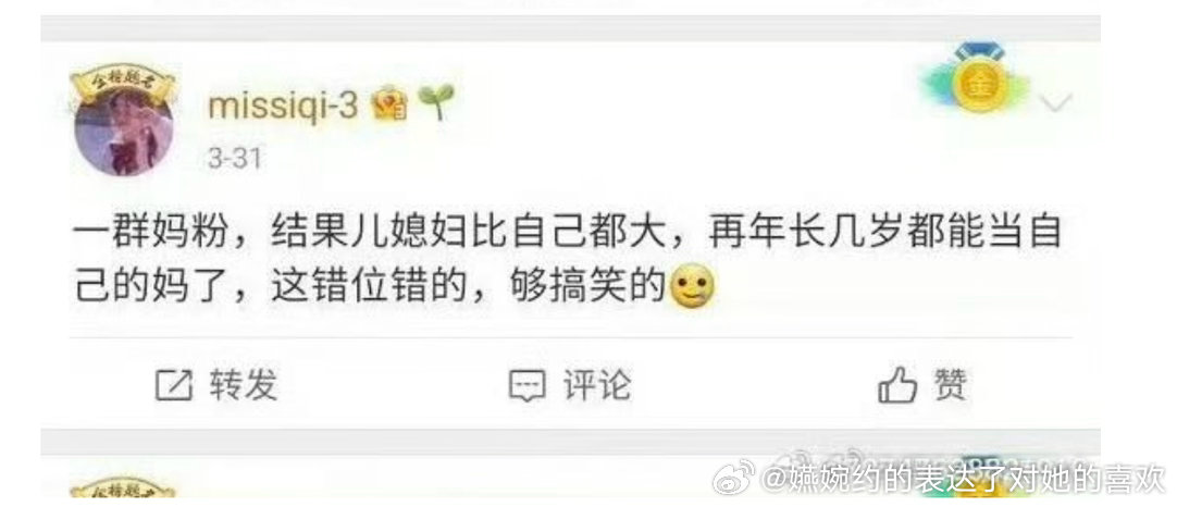 幽默的诙谐的惹人发笑的，喜欢自嬷到嬷来一位奔五的[捂眼睛]​​​