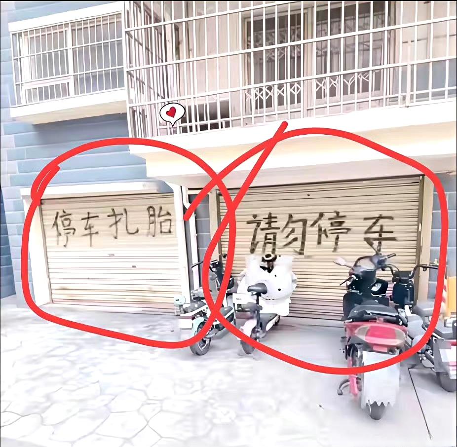 两种标语后的反差。[捂脸哭]​​​