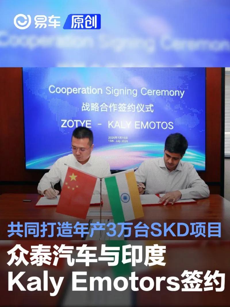 众泰去印度造车，全网罕见零差评！这届网友为啥集体"叛变"了？7月15日，众泰