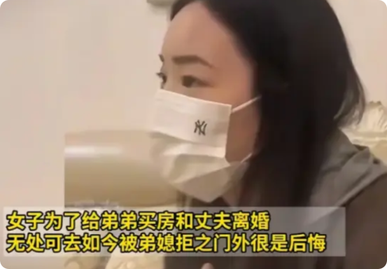 “扶弟魔的下场！”2024年，一女子要出资给弟弟买婚房，丈夫拒绝后，女子竟果断离