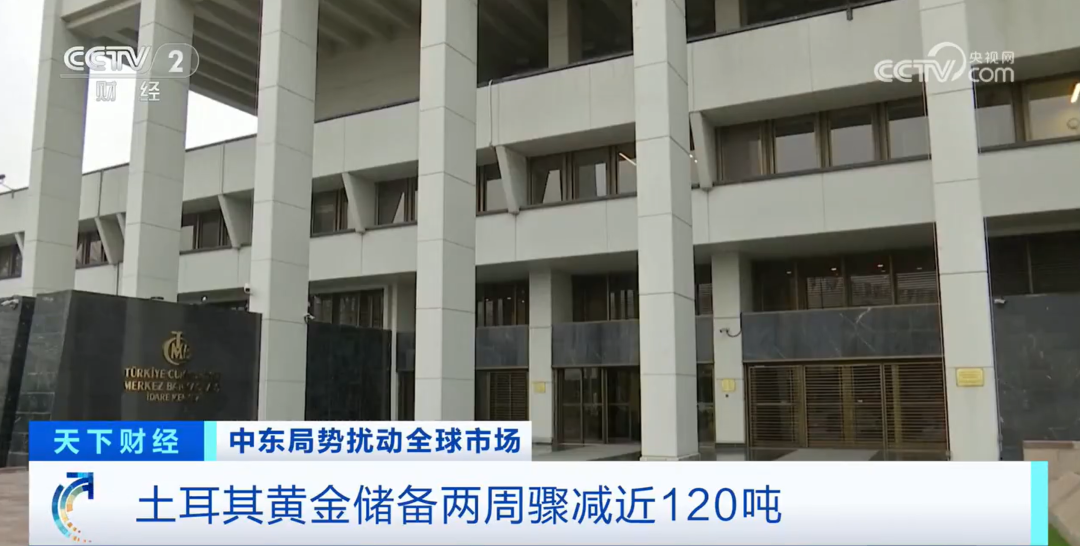 中东大国黄金储备14天骤减近120吨