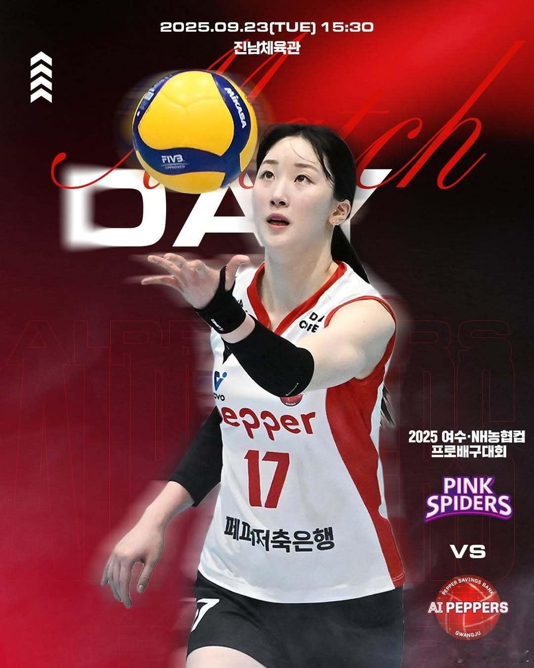 国际排坛动态韩国女排KOVO杯女排今日赛程14:30兴国生命vs胡椒储蓄银