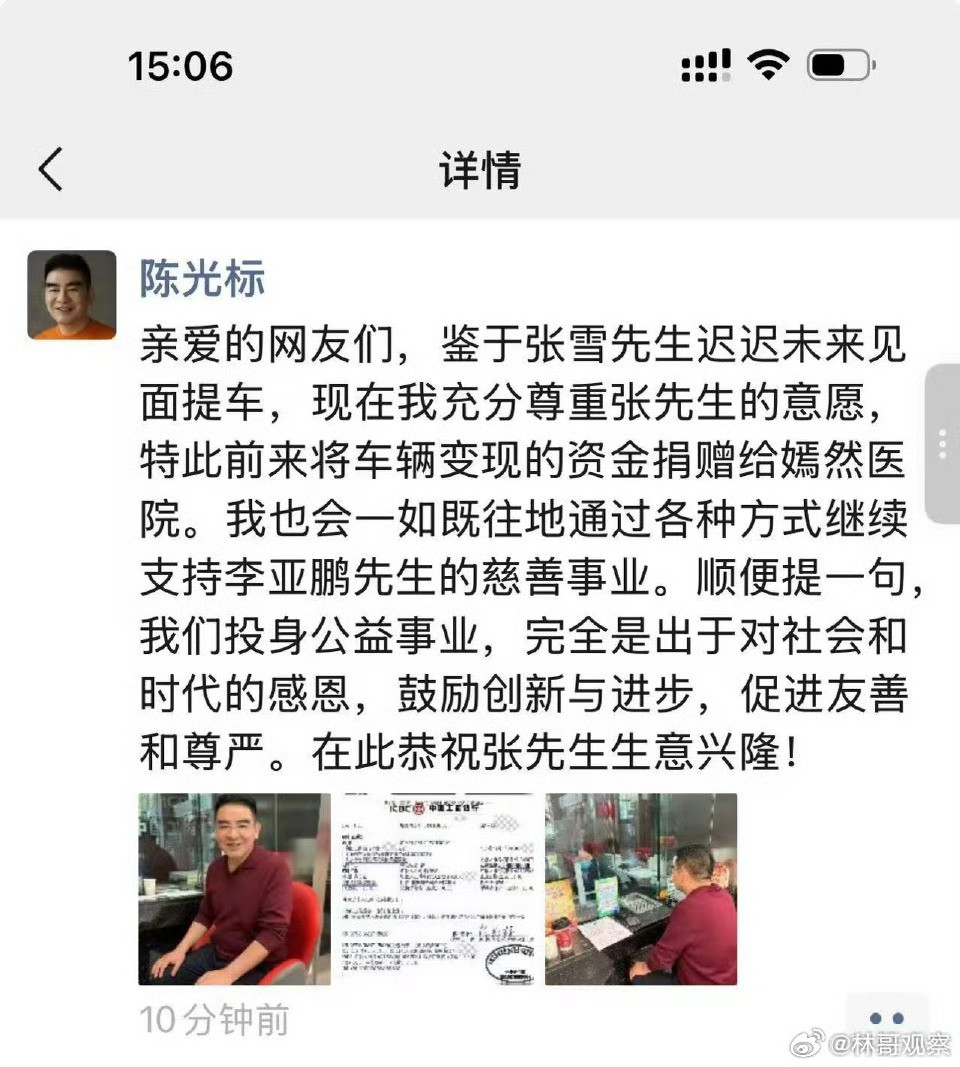 陈光标捐给嫣然医院1000万标哥这次真金白银1000万真给捐啊，说捐款就捐款，给