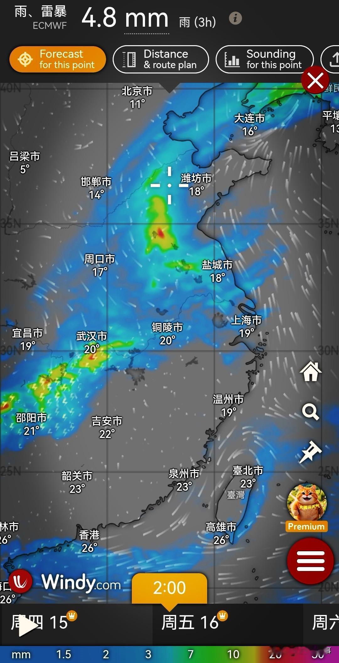 山东、河南、江苏、上海、安徽、湖北、湖南、贵州、重庆、四川等省市一带降雨消息。